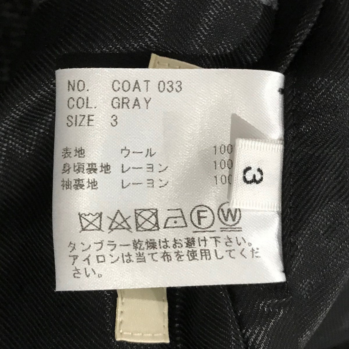 ウールメルトンダイアゴナルPコートCOAT033