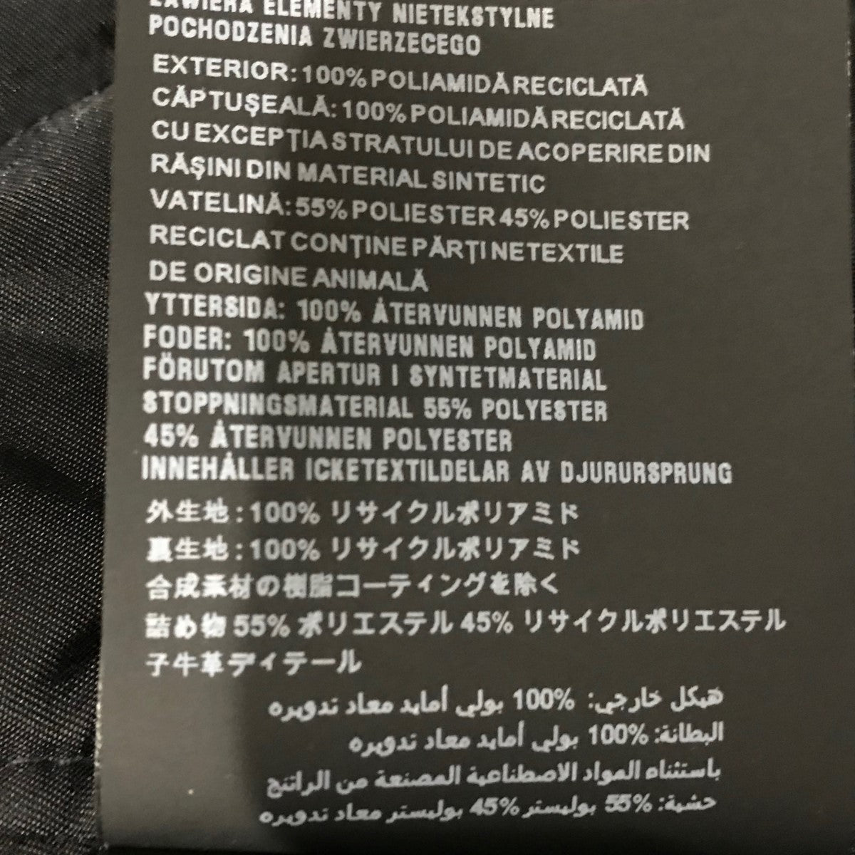 ｢Re-Nylon グラフィックコート｣ベルテッドコートSGC091