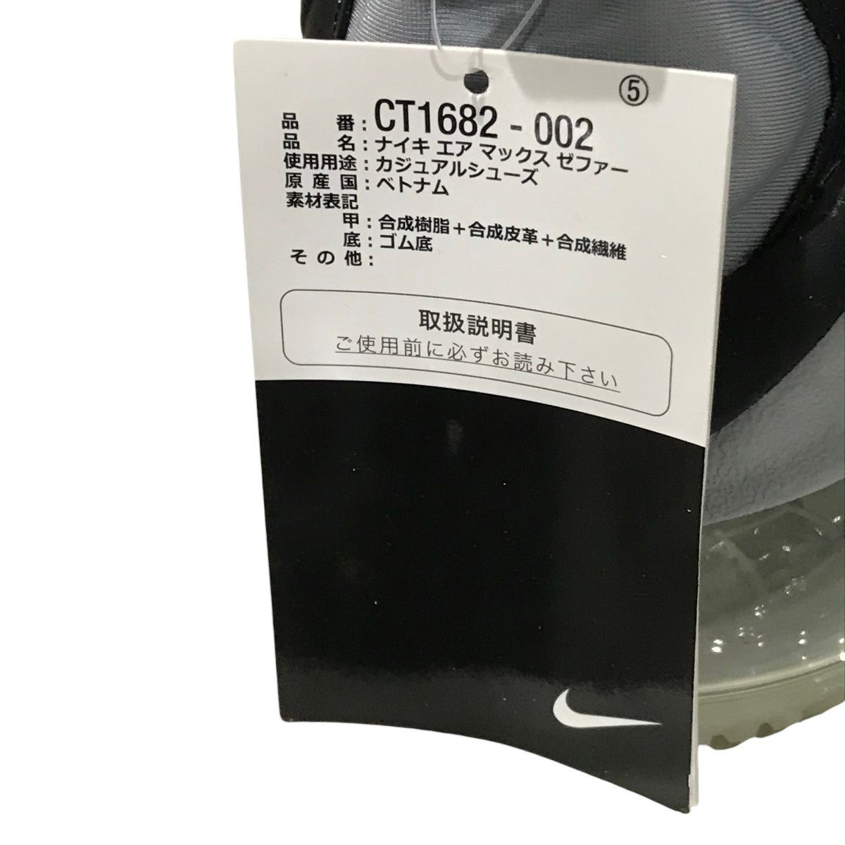 AIR MAX ZEPHYRローカットスニーカーCT1682-002