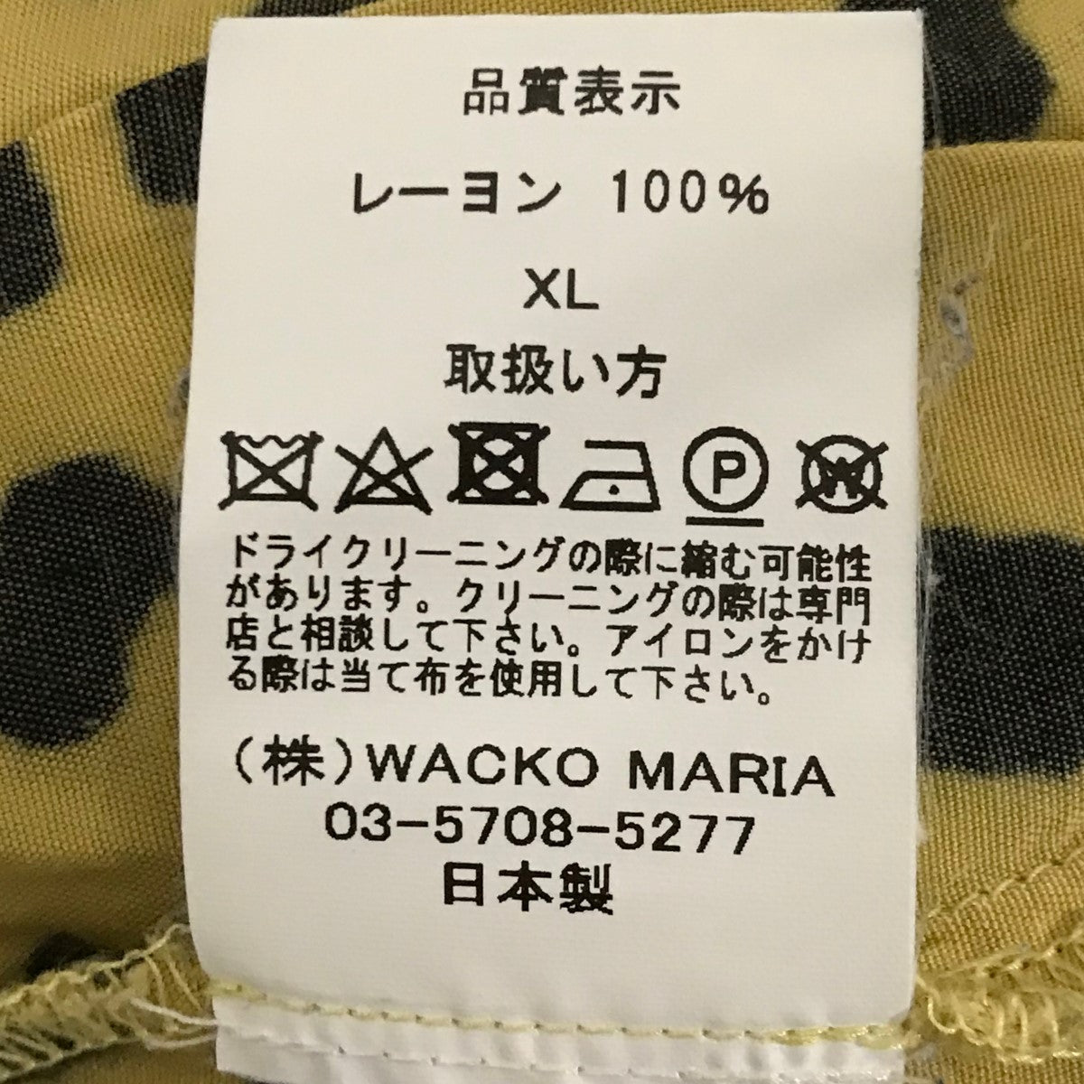 新品未使用　ワコマリア　レオパードハワイアンショーツ WACKO MARIA(ワコマリア) レオパードハワイアンショーツ