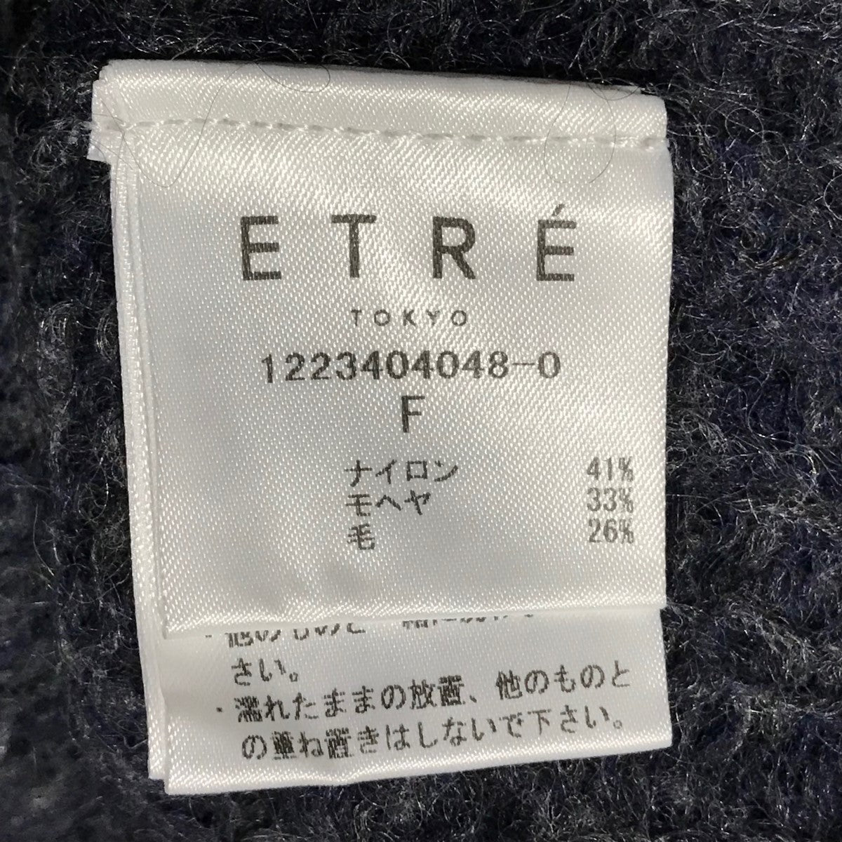 モヘア混カーディガン1223404048-0
