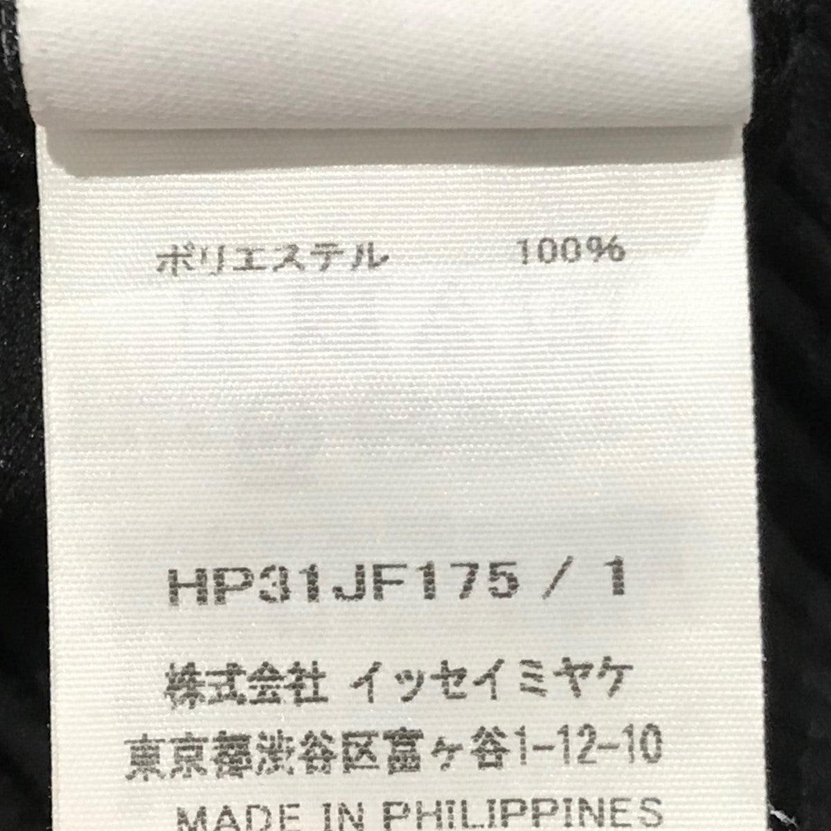 イッセイミヤケオムプリッセの23SS CARGO PANTS プリーツカーゴパンツ HP31JF175です。 HOMME PLISSE ISSEY MIYAKE ボトムス 古着・中古アイテム
