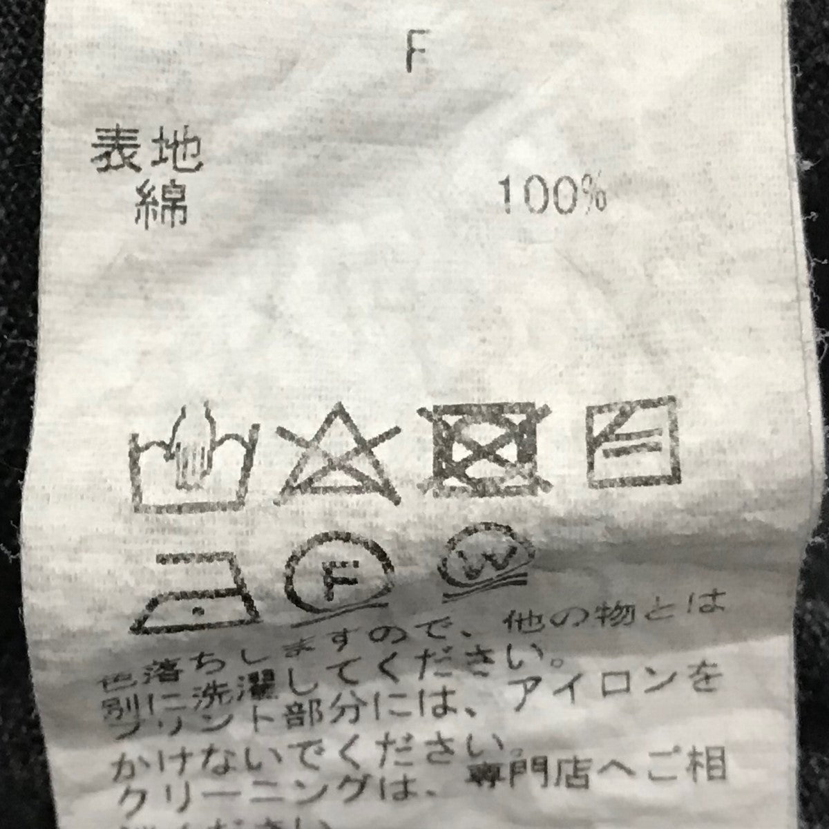 KIDILL(キディル) 24SSジップダメージ加工デニムシャツKL798