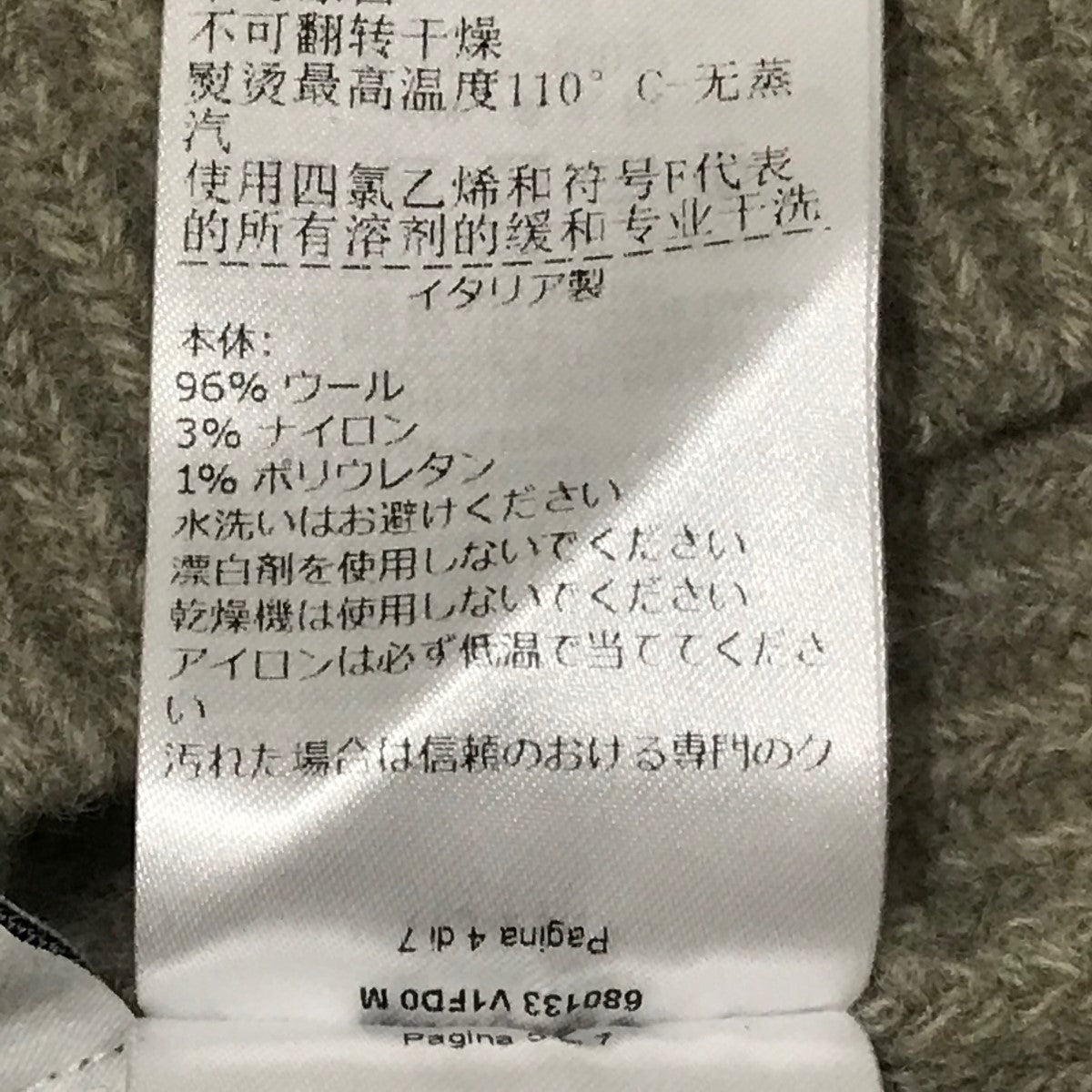 21AWモックネックラグランニット680133V1FD0