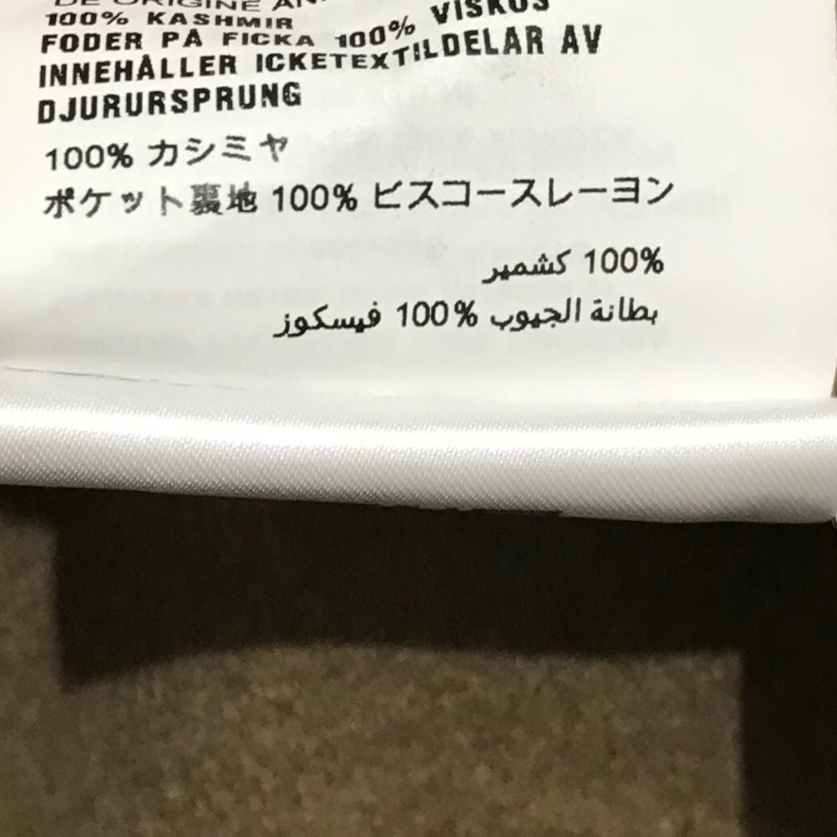 PRADA(プラダ) カシミヤチェスターコート ブラウン サイズ 36｜【公式