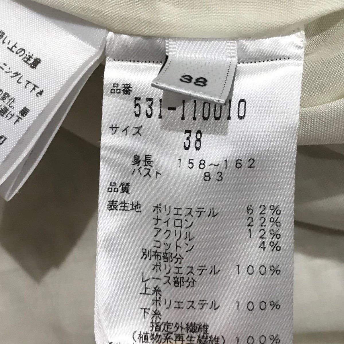 ツイードブラウス531-110010