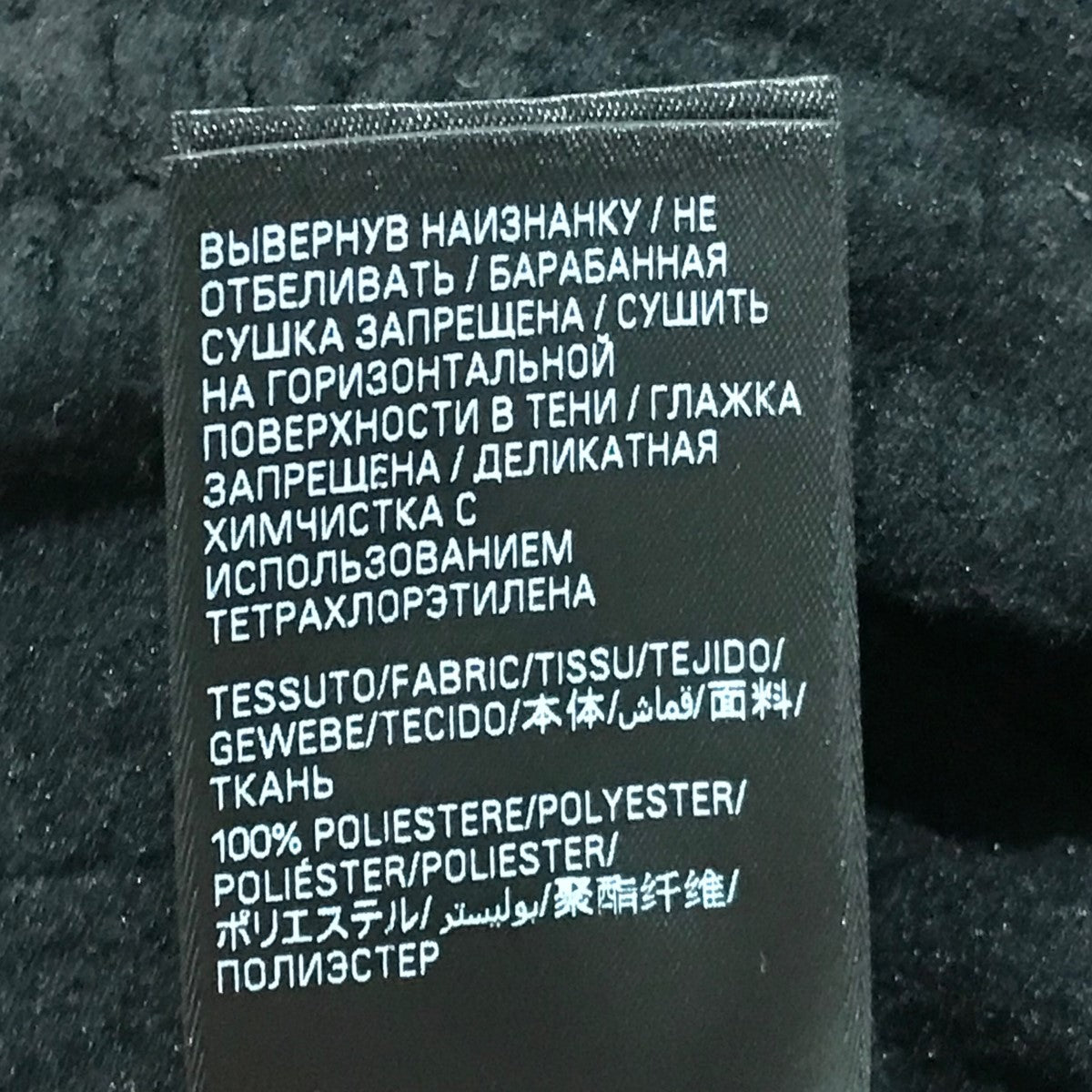 BALENCIAGA(バレンシアガ) 汚れ加工フリースパンツ ブラック サイズ XS