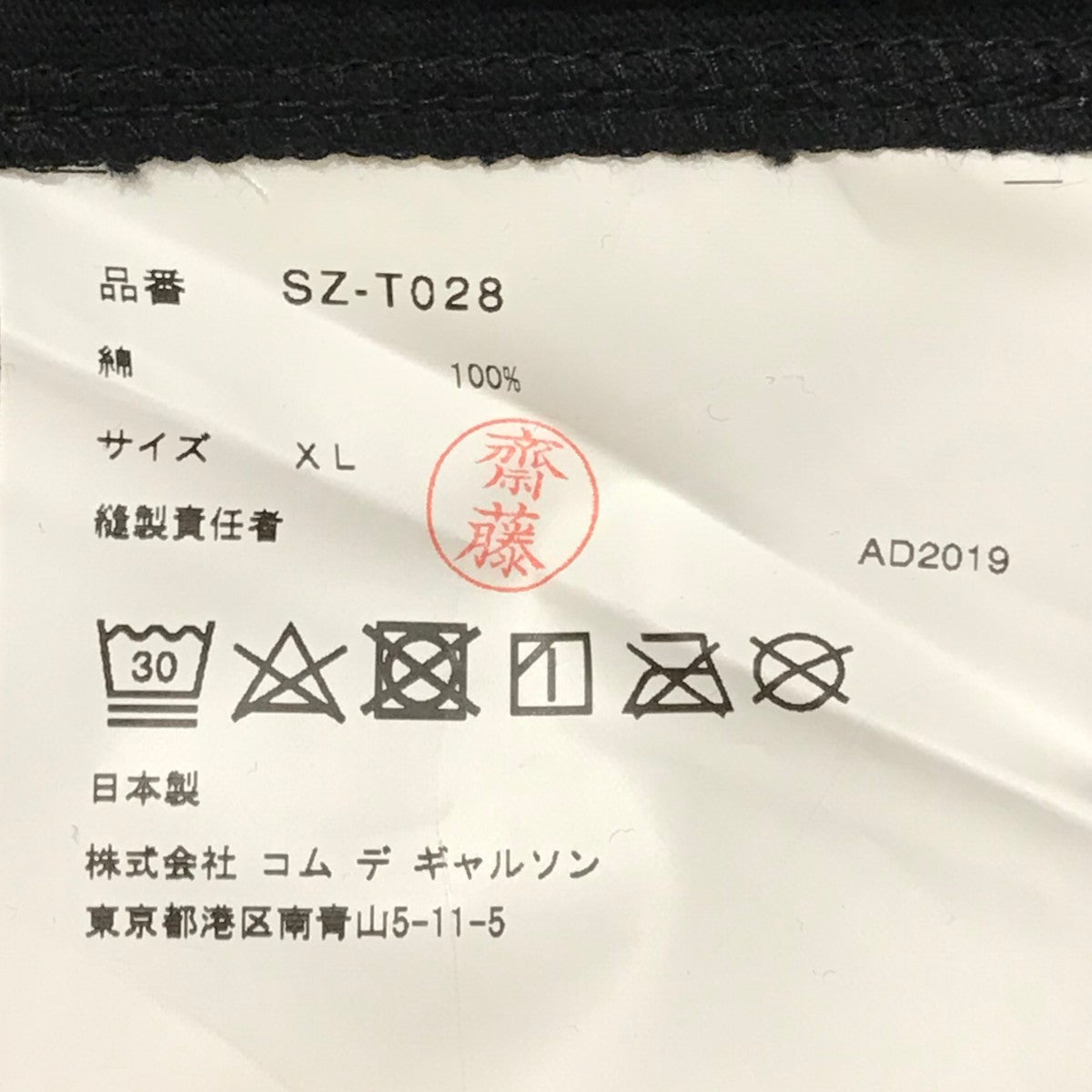 CDG(シーディージー) プリントTシャツSZ-T028 SZ-T028 ブラック
