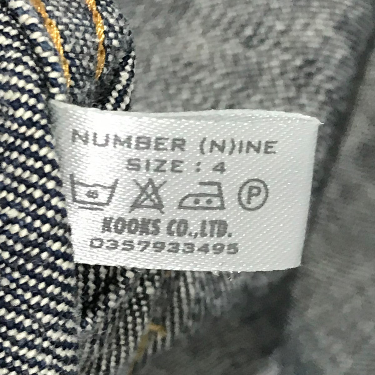 ナンバーナインのデニムジャケットです。 NUMBER (N)INE 古着・中古 アウター アイテム