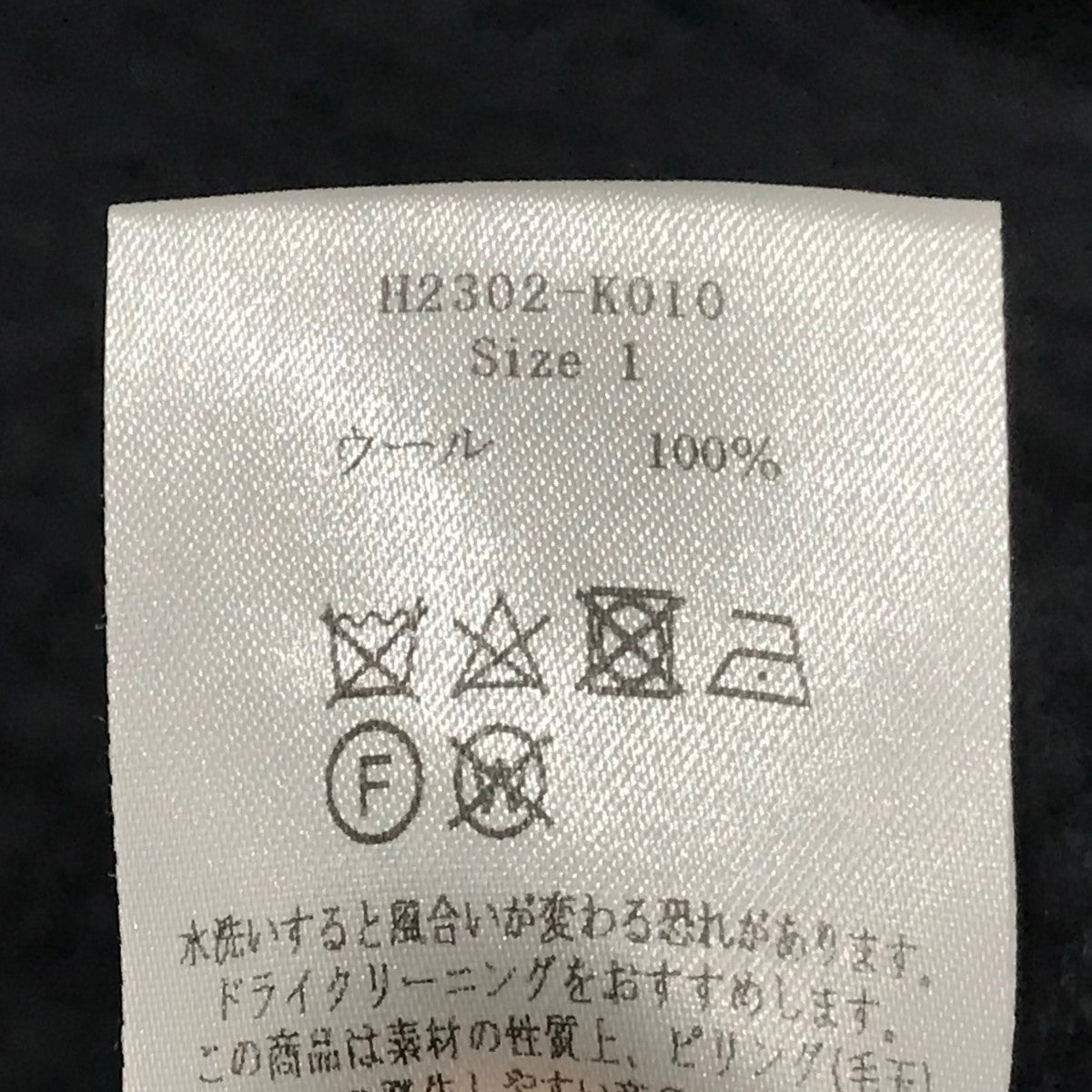 ニットジャケットH2302-K010