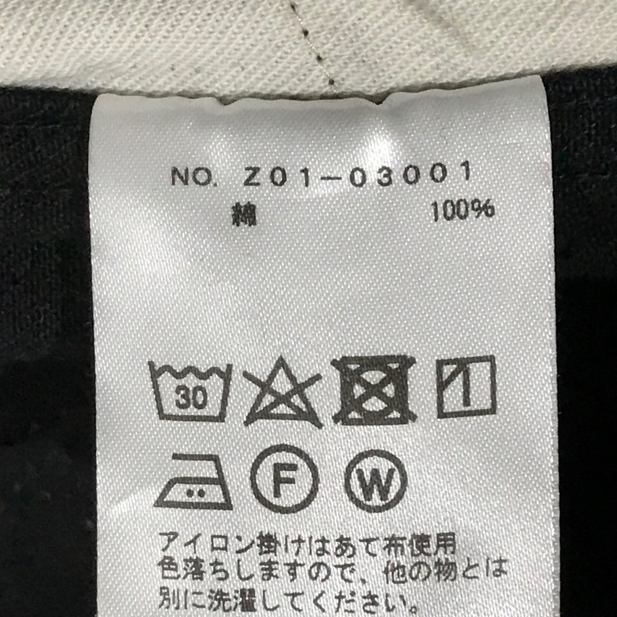 COMOLI(コモリ) ベルテッドデニムパンツZ01-03001 Z01-03001