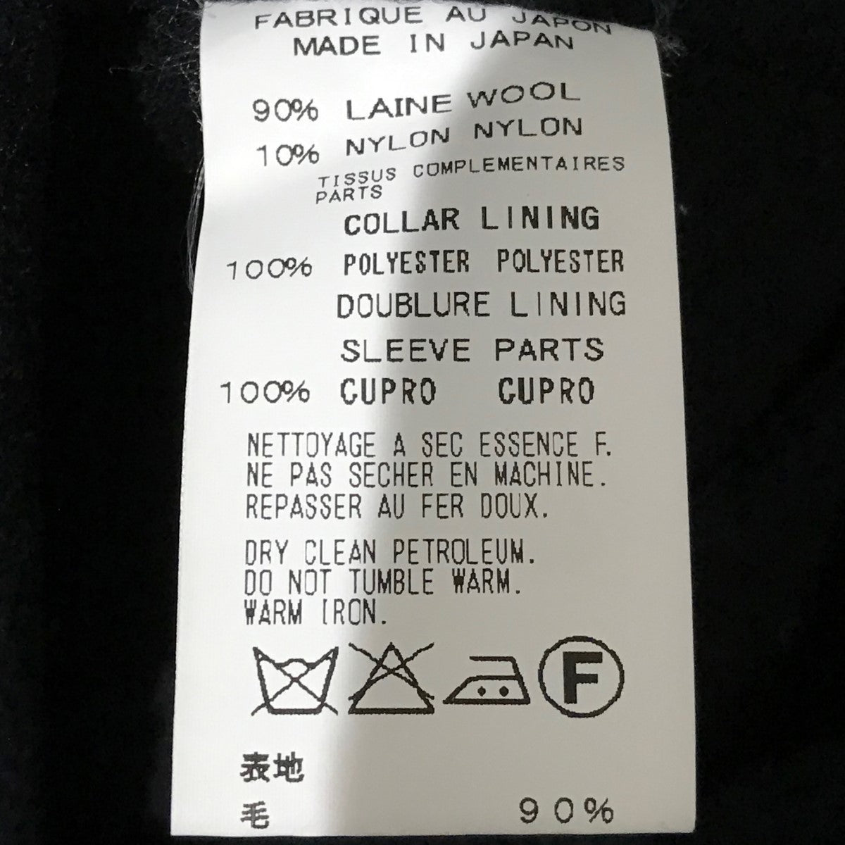チェスターコート6390-001