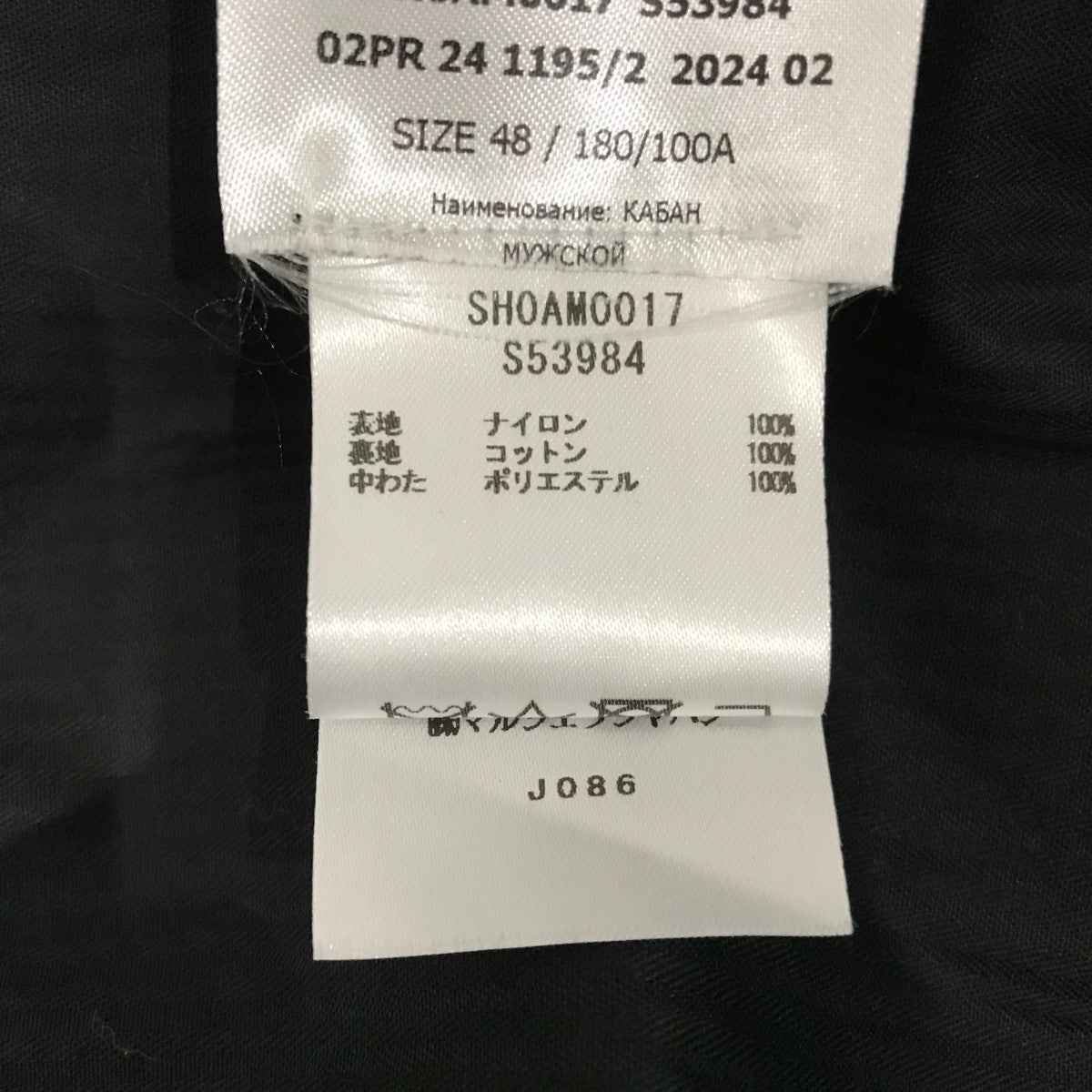 マルタンマルジェラの24AW 中綿ジャケット SH0AM0017です。 MM6 Maison Margiela 古着・中古 アウター アイテム