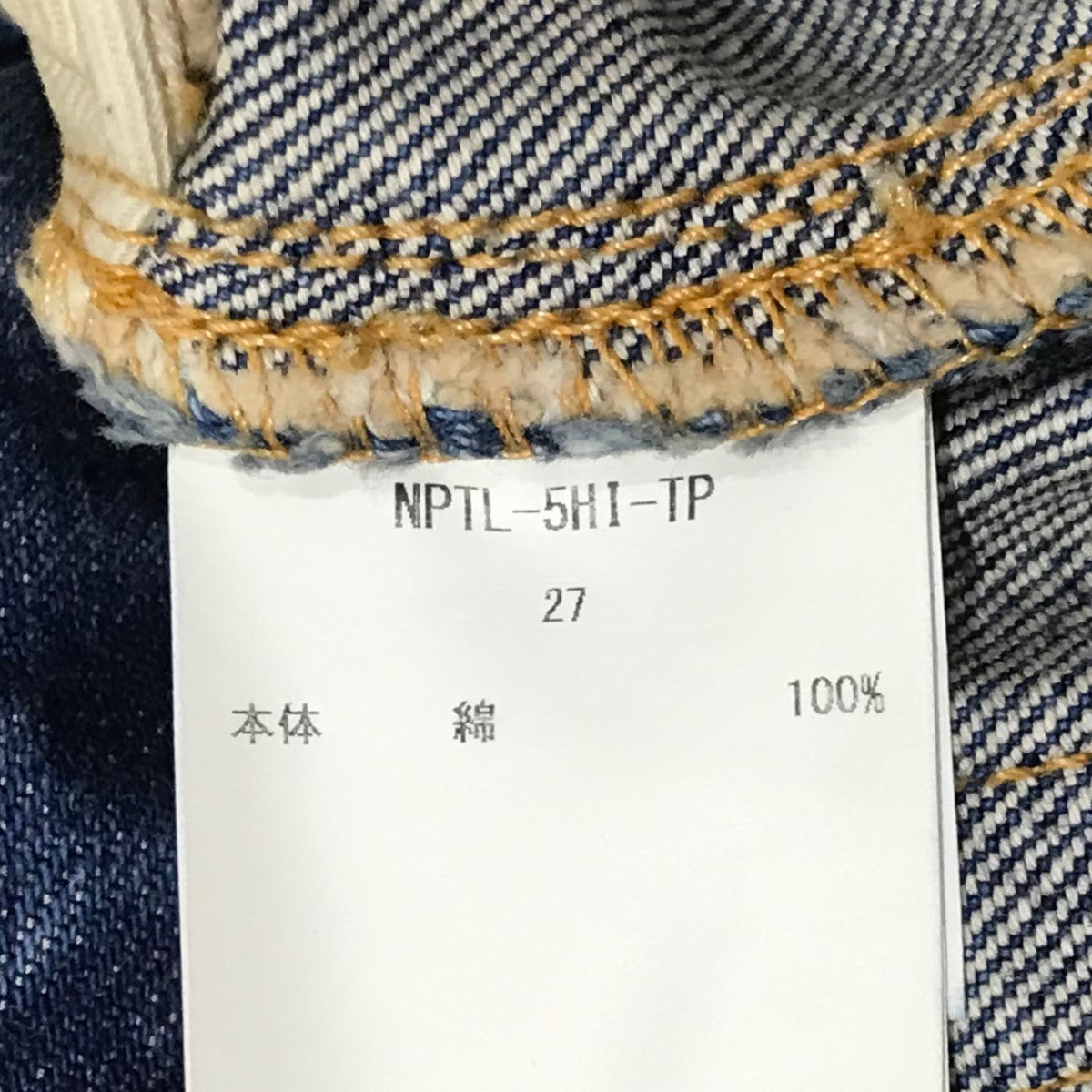 スビンコットンデニムパンツNPTL-5HI-TP