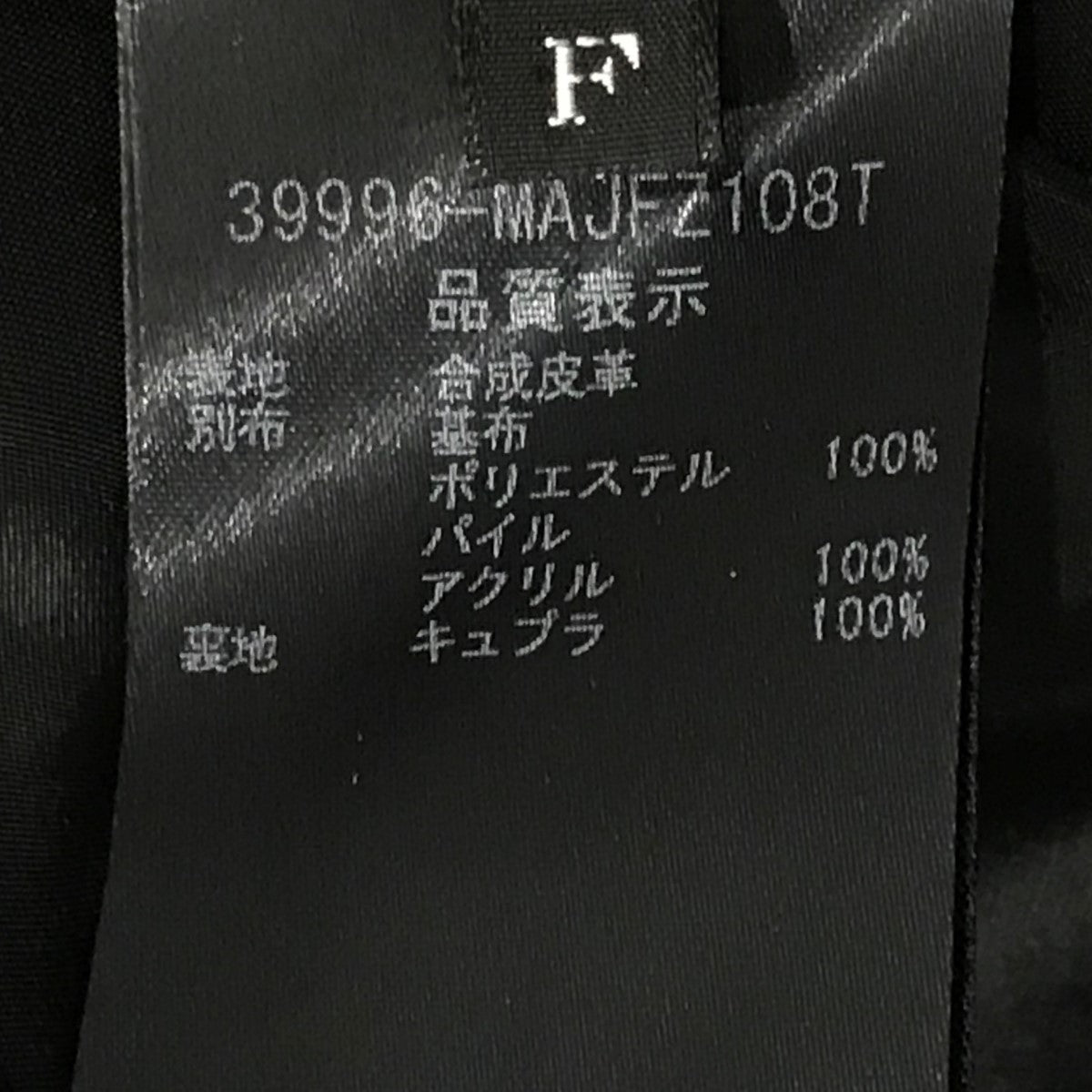 フェイクレザージャケット39996