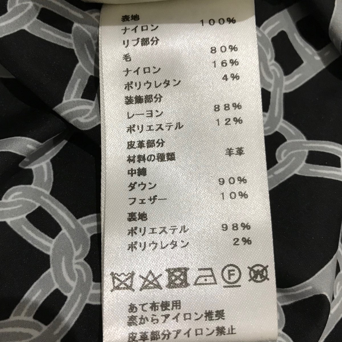 HERMES(エルメス) 裏地シェーヌダンクルダウンジャケット ブラック