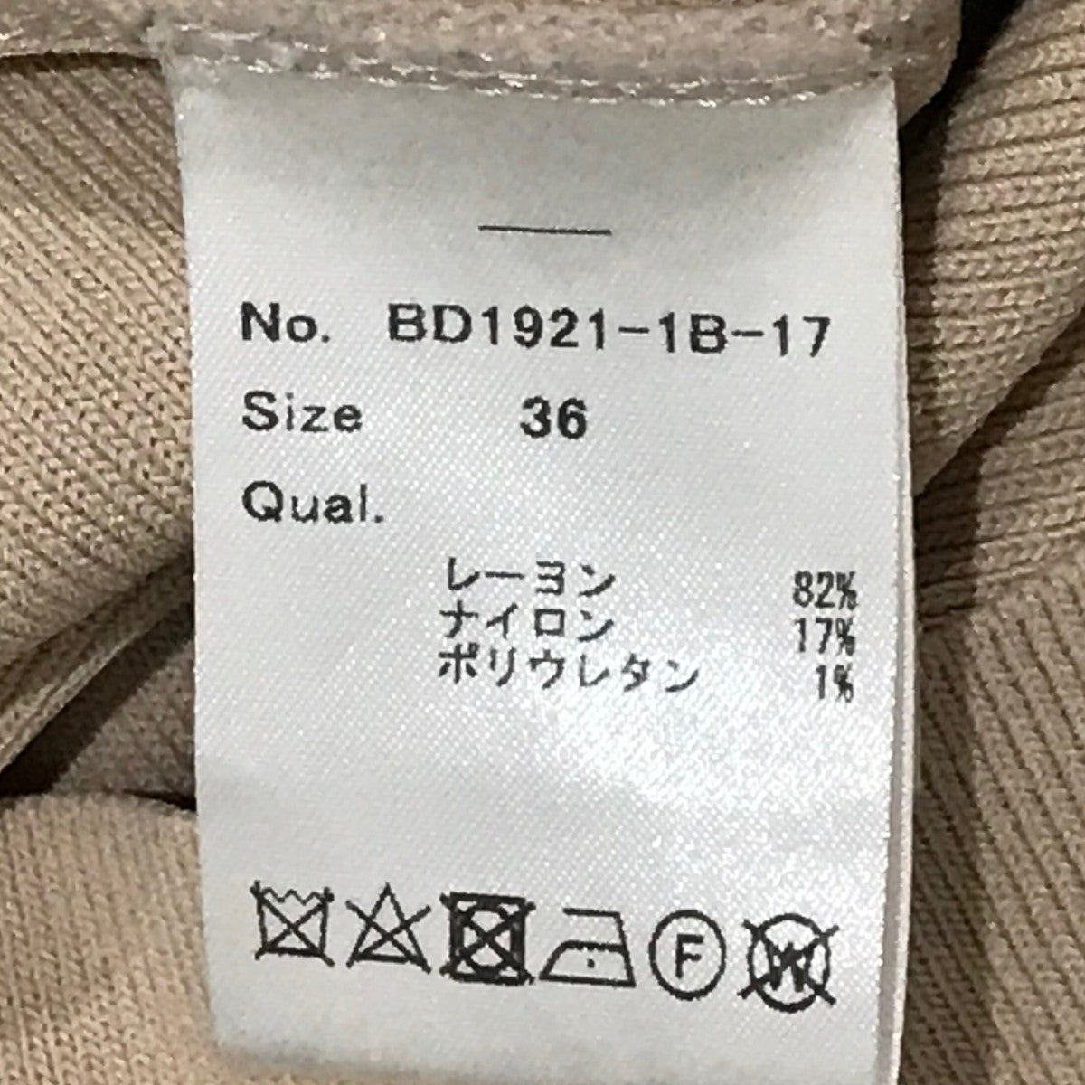 ボーダーズアットバルコニー BORDERS AT BALCONY フリルニット BD1921-1B-17 ベージュ サイズ：36 BORDERS at BALCONY ボーダーズアットバルコニー パールボトル