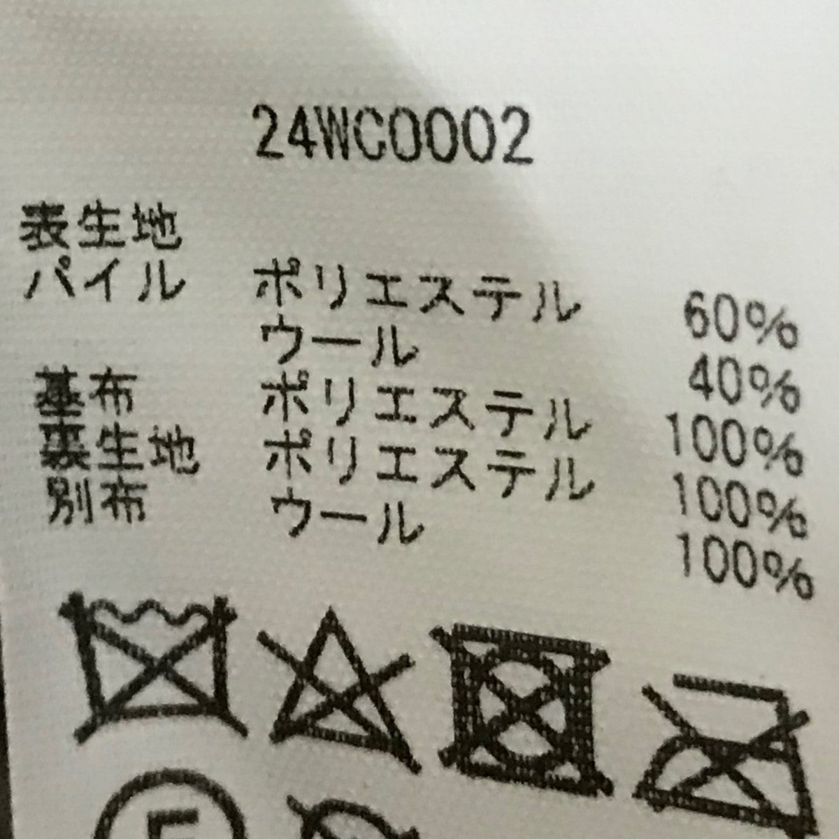 24AWボアコート24WC0002