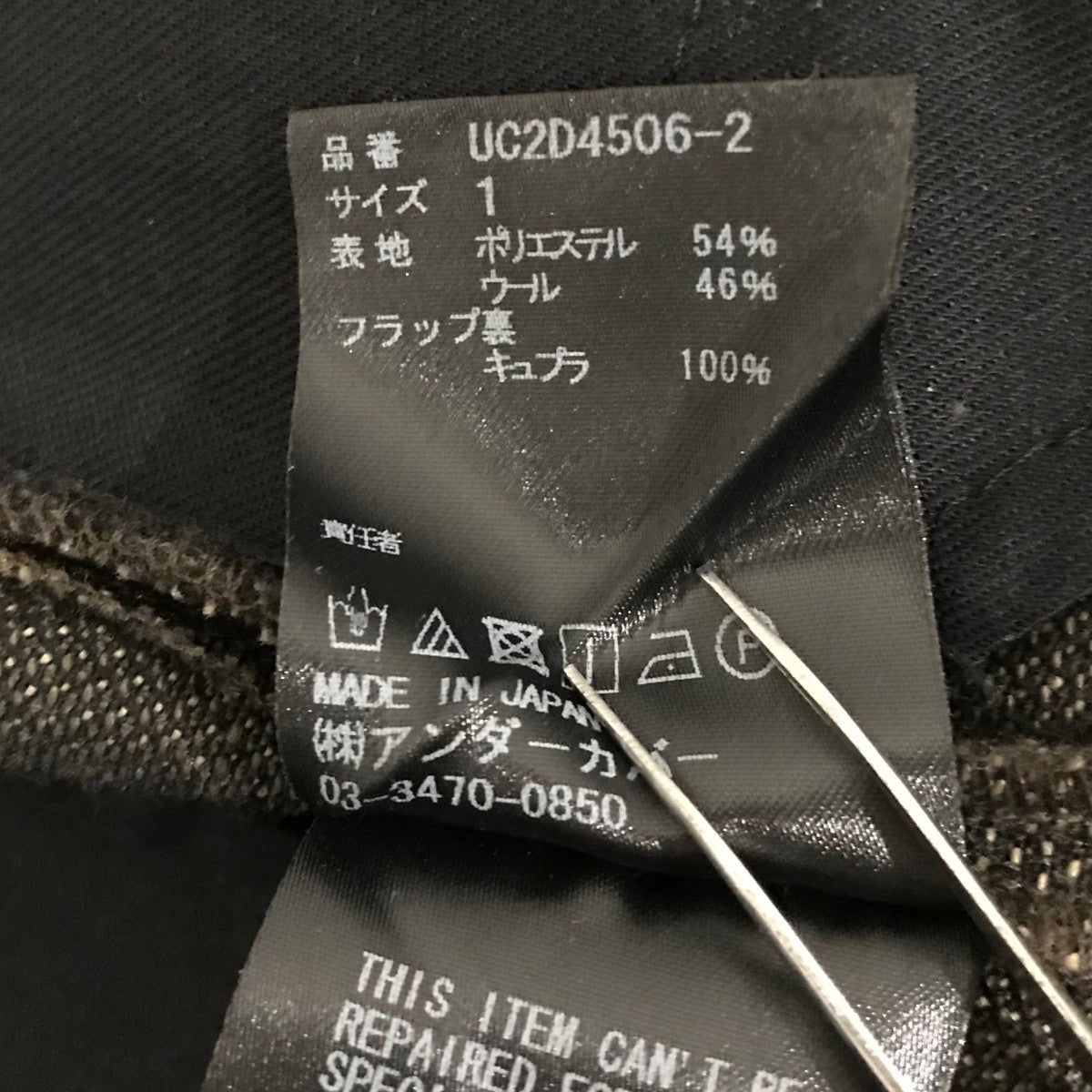 undercover 24aw クロス刺繍 クロップドイージーパンツ UNDERCOVER(アンダーカバー) 24AWクロス刺繍イージーパンツ