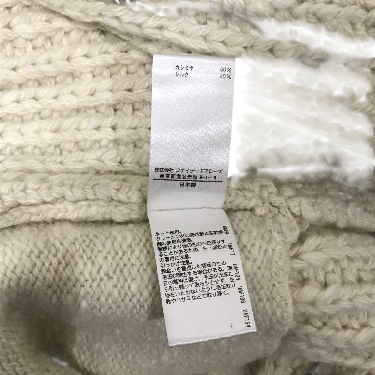 BLAMINK カシミヤニットポンチョ7915-230-0061 古着・中古-10枚目のアイテム画像