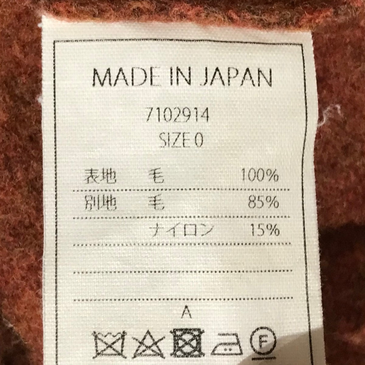 ラムウールのPコート7102914
