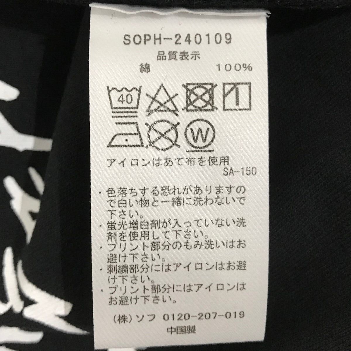 【SHINJI ONO TEE 】プリントTシャツSOPH-240109