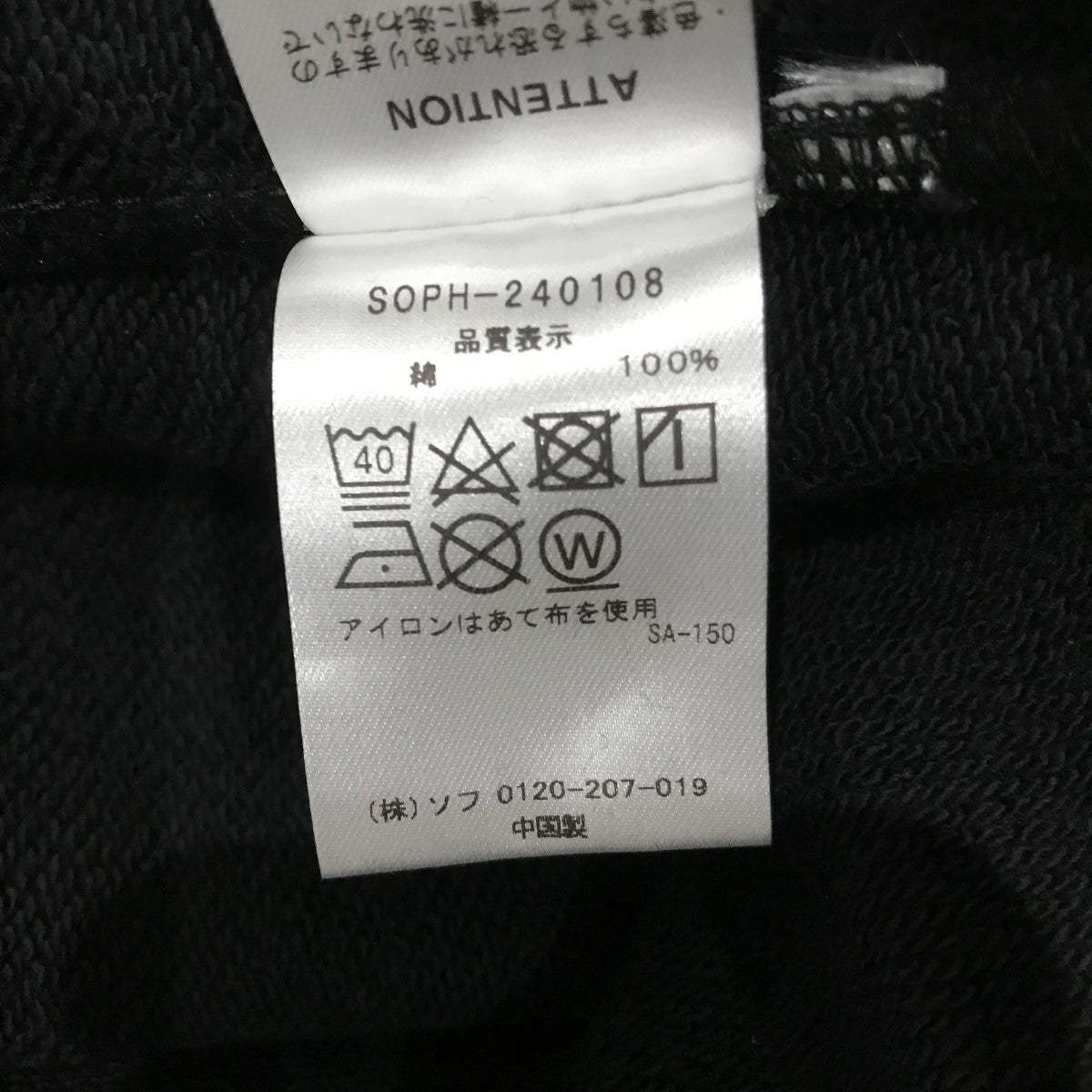 ロゴパーカーSOPH-240108