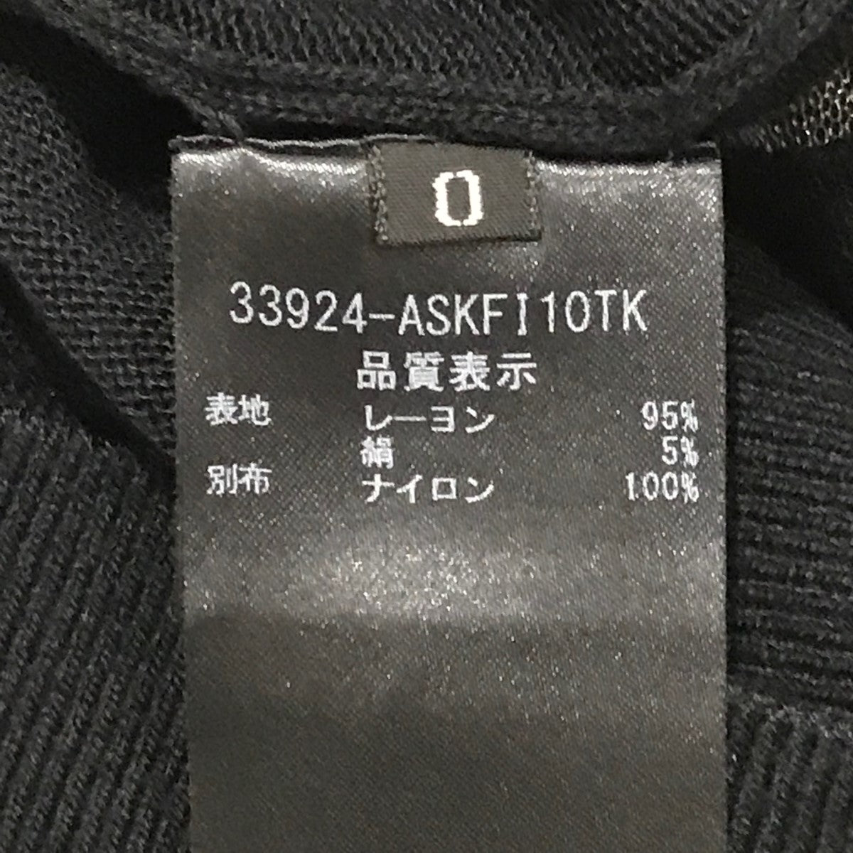ジップニットジャケット33924