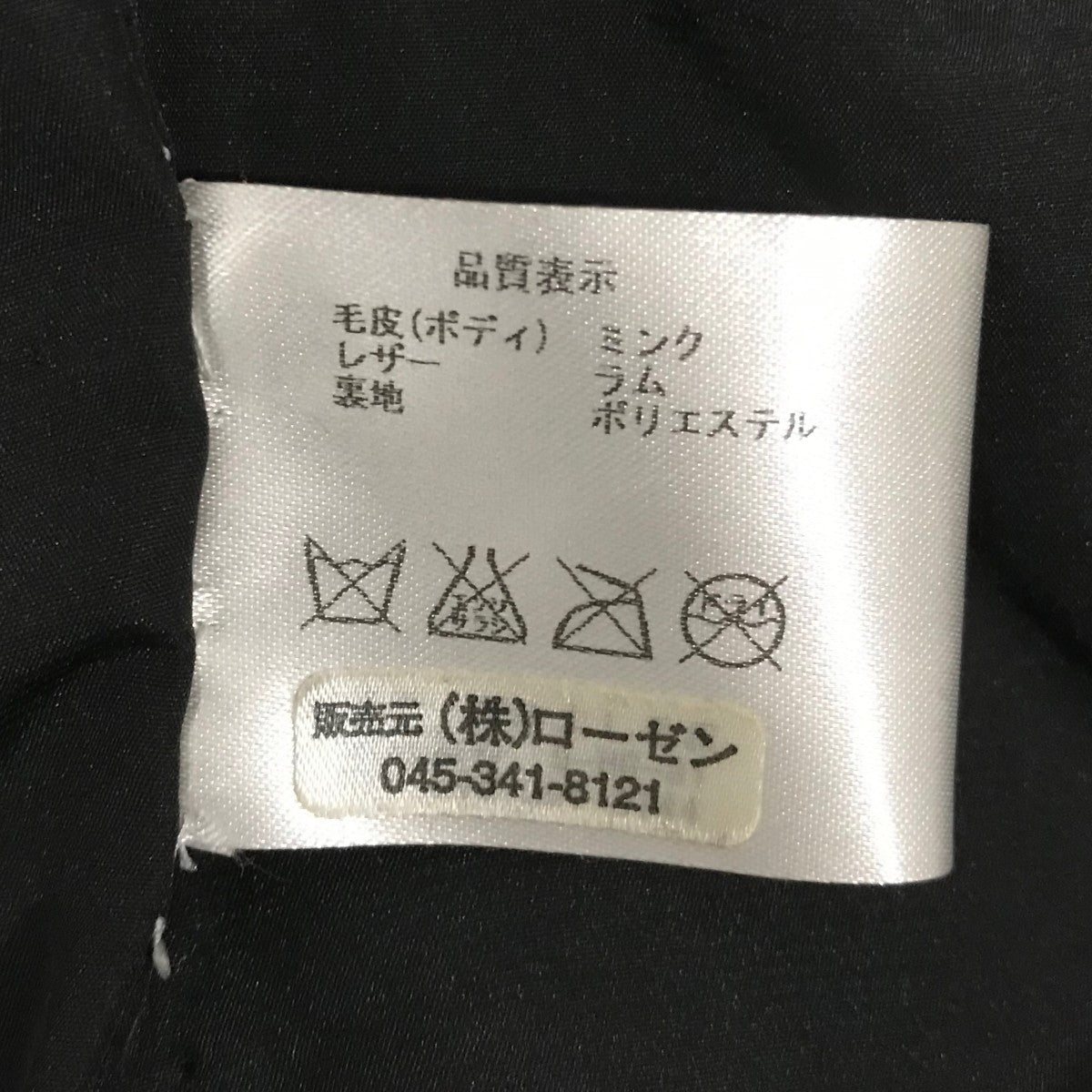 ミンクファー切替ジャケット