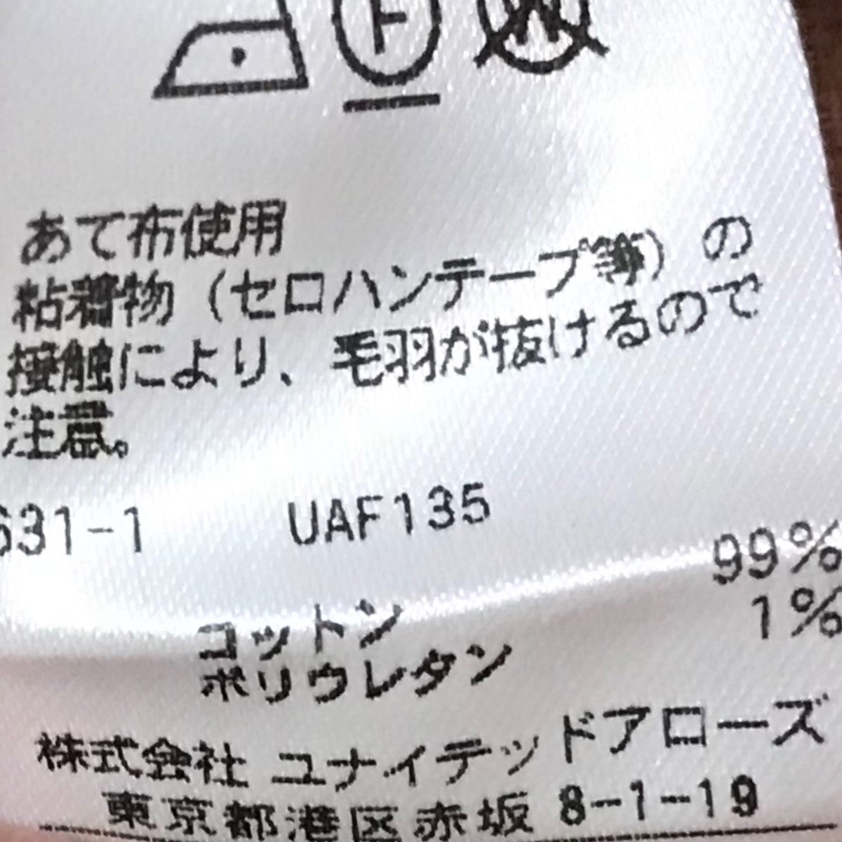 ブロックコーデュロイストレートパンツ6514-236-1061