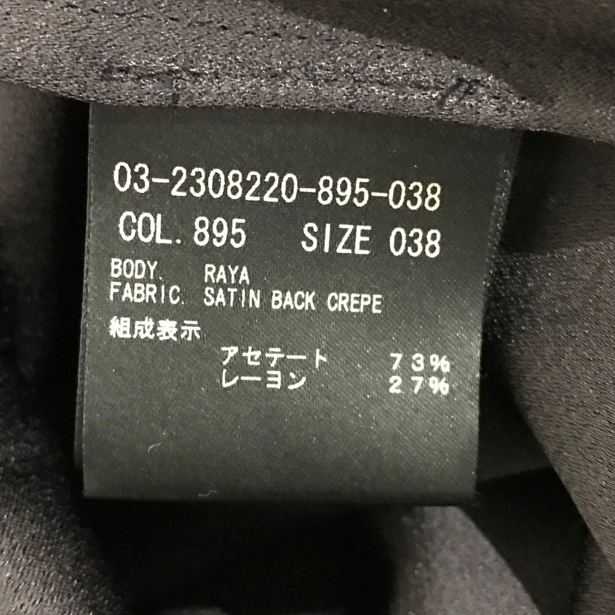 theory luxe(セオリーリュクス) ボウカラーブラウス03-2308220
