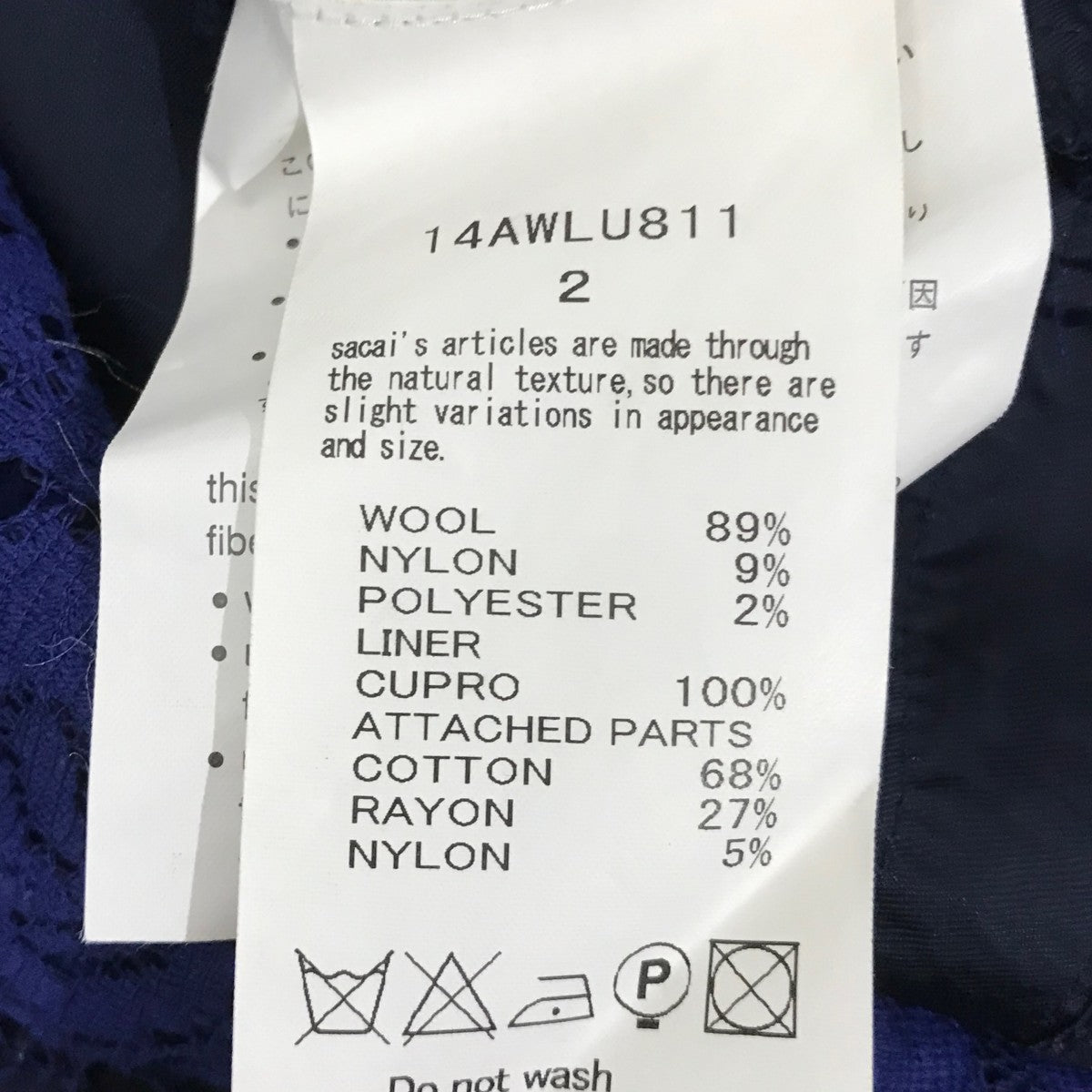 sacai luck(サカイラック) ストライプレース切替スリット