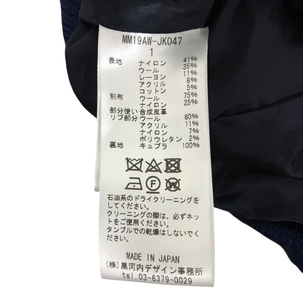 mame kurogouchi(マメクロゴウチ) 【 Plaid Lame Tweed Bomber Jacket