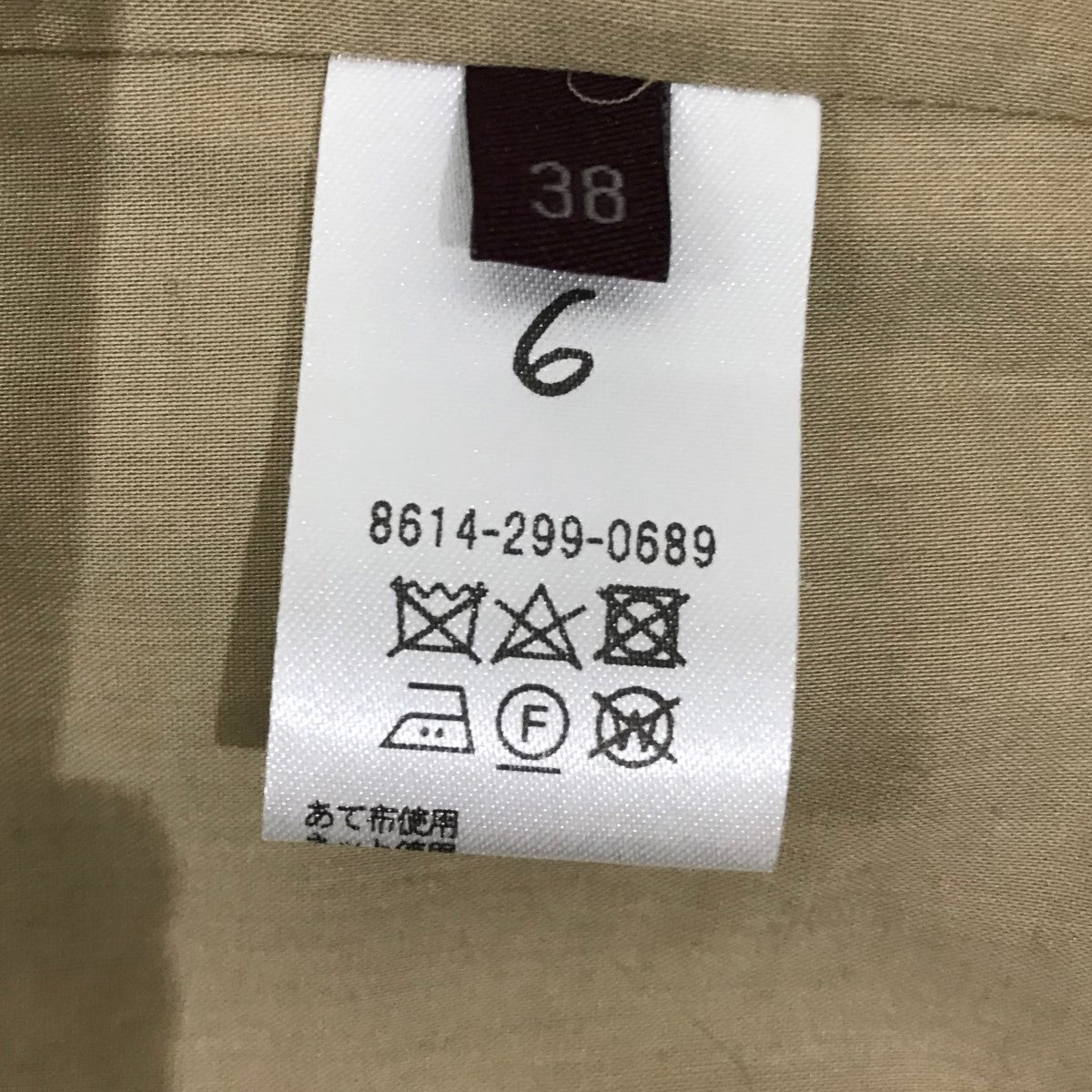 ホールパンツ8614-299-0689