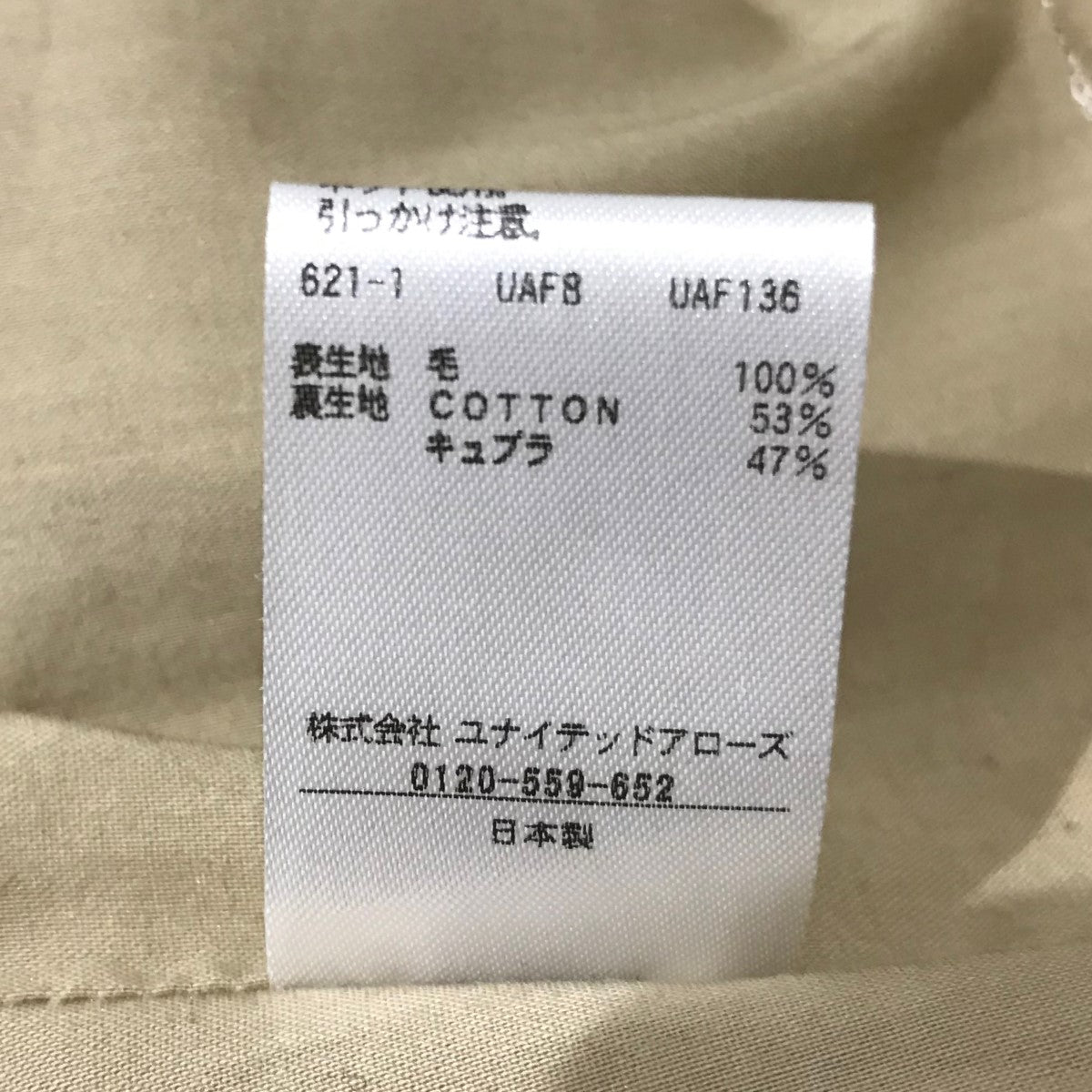 ホールパンツ8614-299-0689