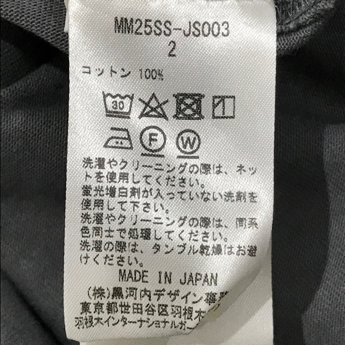 mame kurogouchi 25SS｢Oversized Cotton Boat Neck Top｣ボートネックカットソーMM25SS-JS003 古着・中古-7枚目のアイテム画像