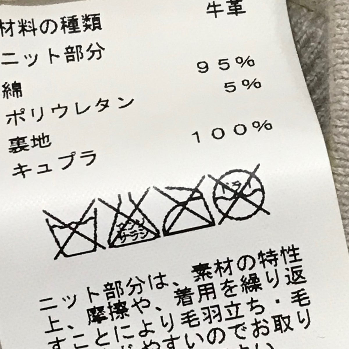 HERMES フーデッド編みレザージャケット 古着・中古-10枚目のアイテム画像