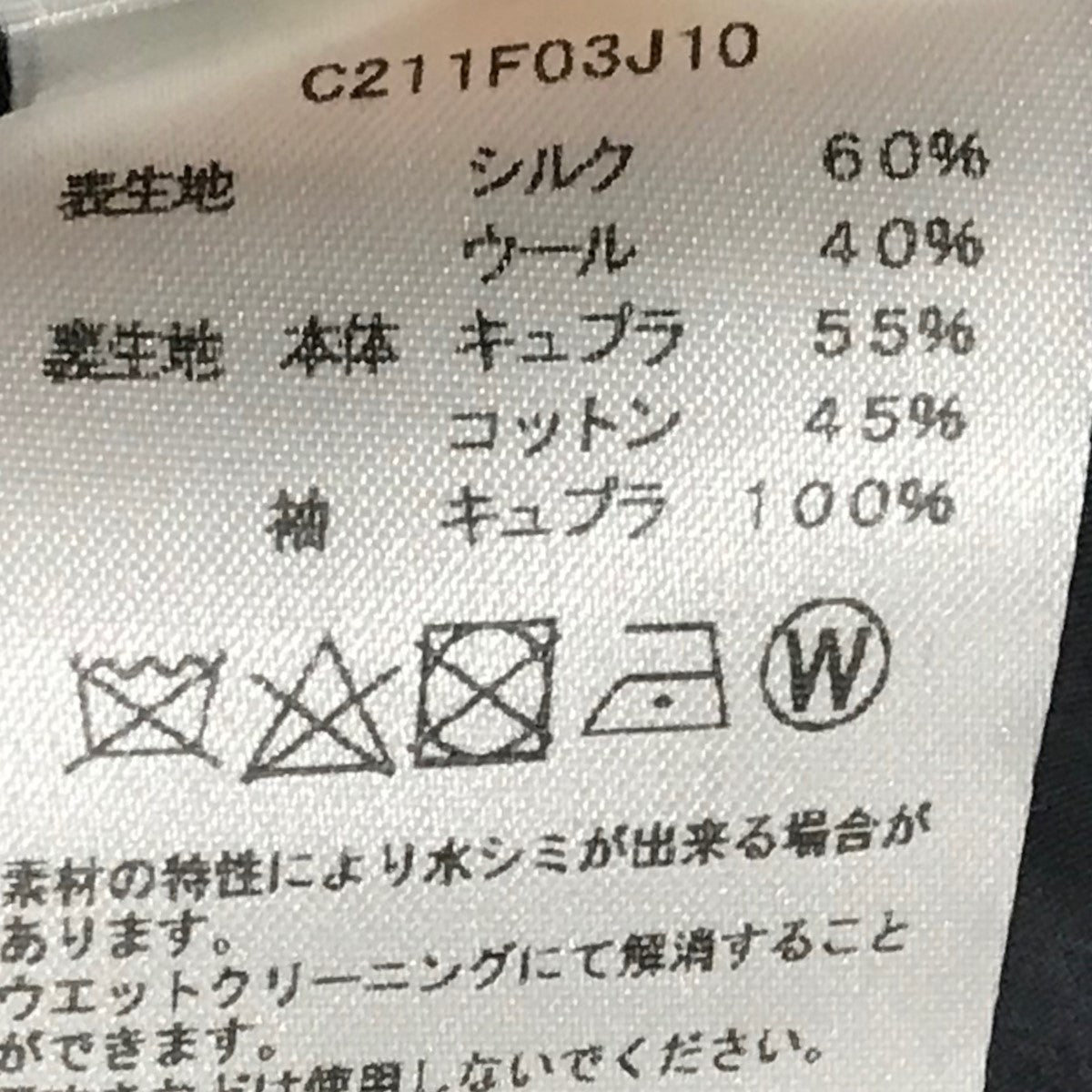 テーラードジャケットC211F03J10