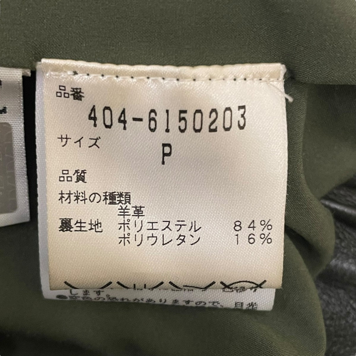 DIANE VON FURSTENBERG レザージャケット404-6150203 古着・中古-5枚目のアイテム画像