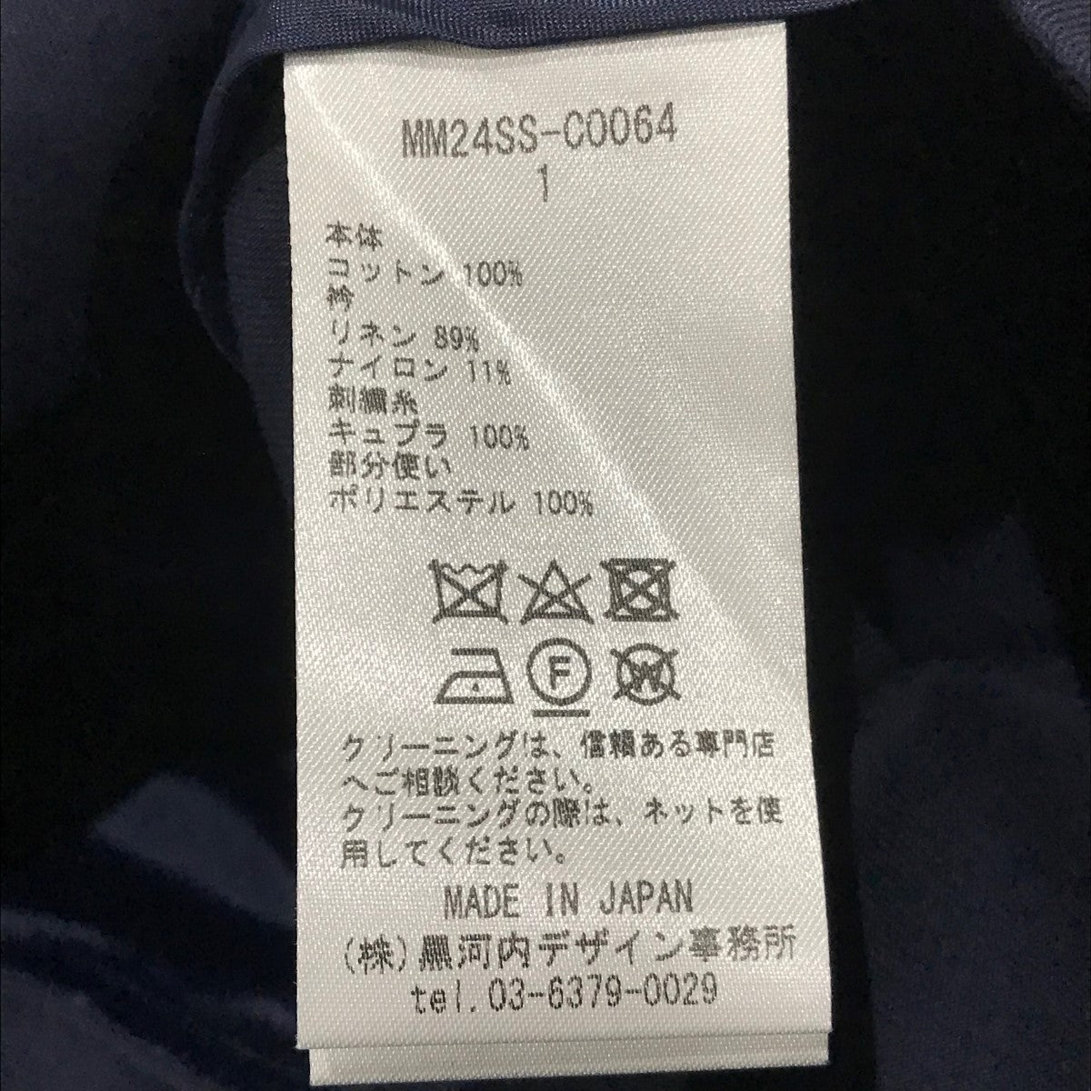 【クリーニング済】Mame マメ　クロゴウチ 25SS】Mame Kurogouchi マメ クロゴウチ / Cording Embroidery
