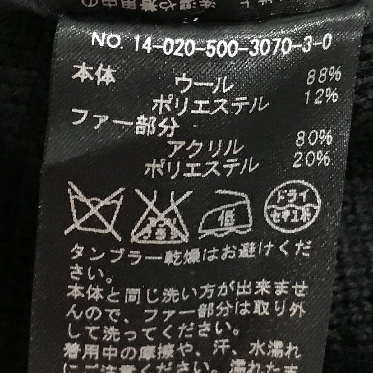 ファーニットコート14-020-500-3070-3-0