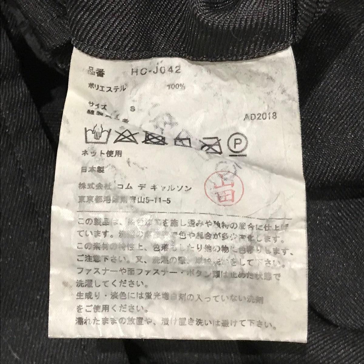 COMME des GARCONS HOMME(コムデギャルソンオム) エステルサージ COMME des GARCONS HOMME(コムデギャルソンオム) エステルサージ