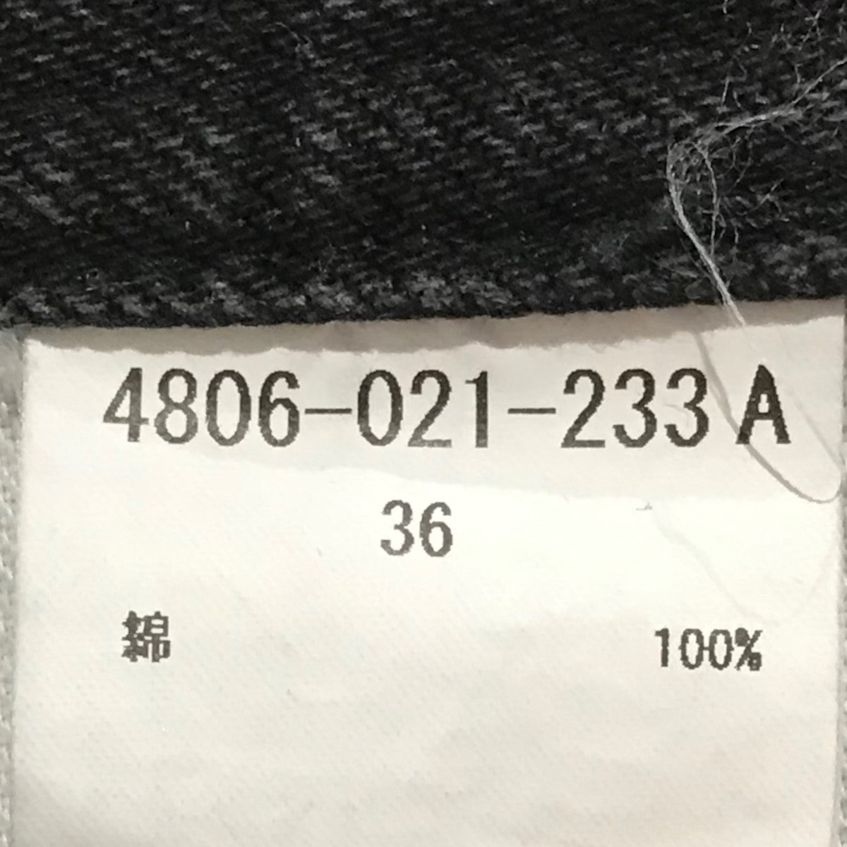 ワイドデニムパンツ4806-021-233A