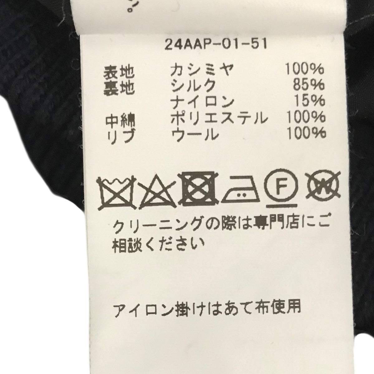 A．PRESSE×everyone カシミヤハイネックジャケット ネイビー