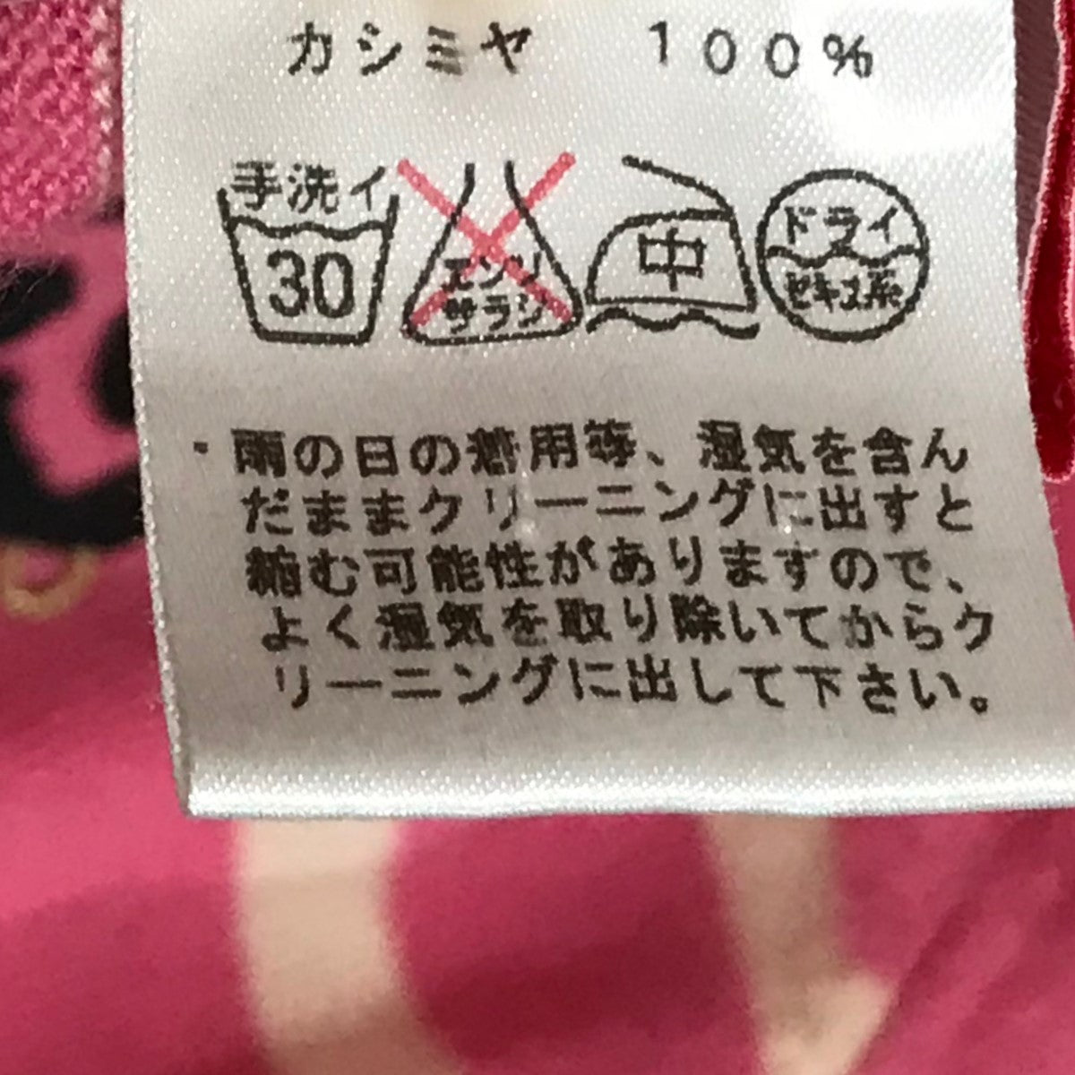 ボーダースカルパッチカシミヤボーダーカーディガン