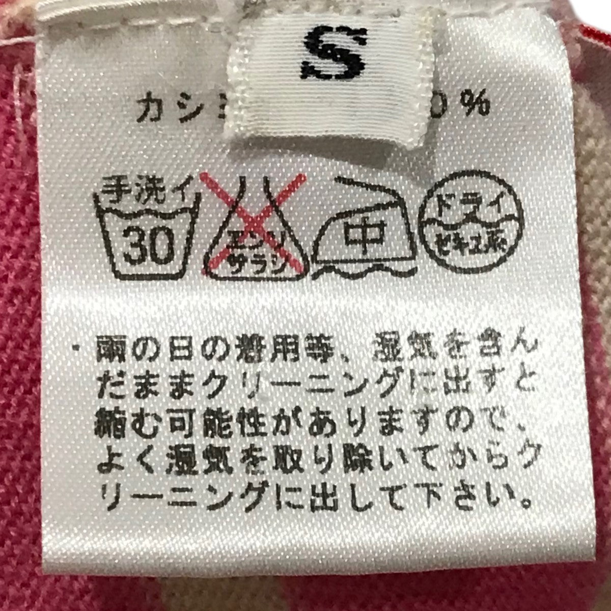 ボーダースカルパッチカシミヤボーダーカーディガン