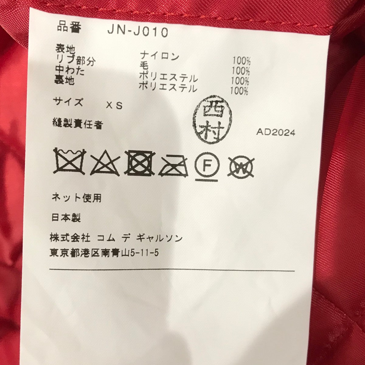 JUNYA WATANABE CDG(ジュンヤワタナベコムデギャルソン) 24AW