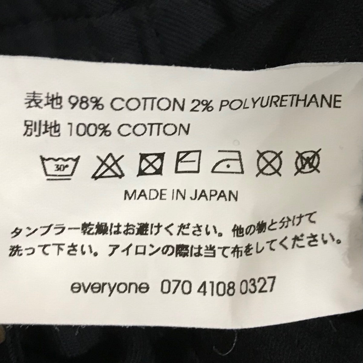 パンツ everyone corduroy belted pants everyone(エブリワン) 【corduroy belted pants】コーデュロイ