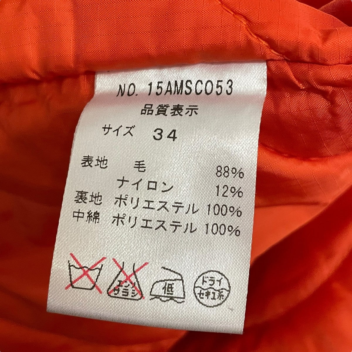 カインドオルオンライン 中綿ダッフルコート15AMSC053 古着・中古-9枚目のアイテム画像