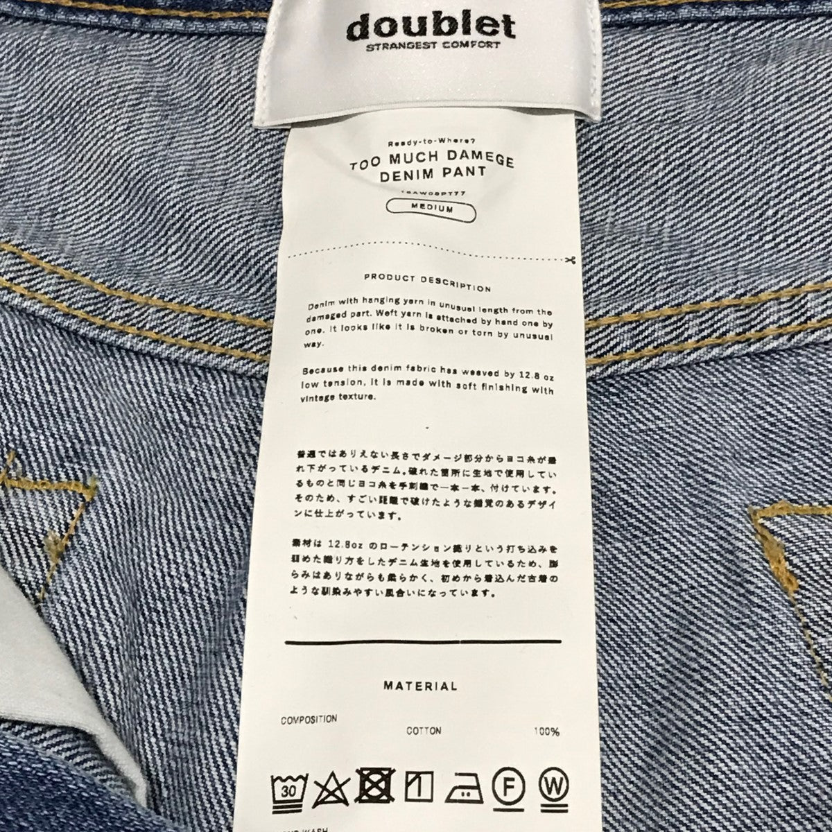 doublet サルエル ダメージ 加工 デニムパンツ ダブレット メンズ 古着 doublet - doublet ダブレット デニムパンツ L 青(デニム